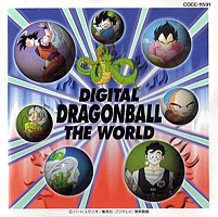 1994_04_01_Dragon Ball - Digital Dragon Ball The World